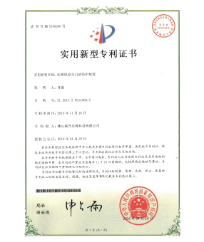 海角在线观看免费网機安全門的防護裝置